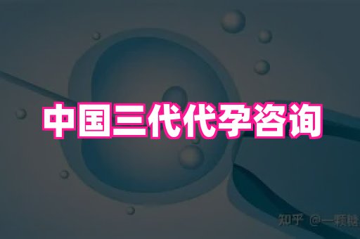 武汉助孕网站 1