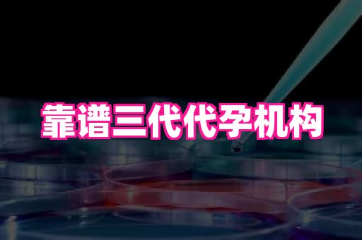 武汉助孕网站 3